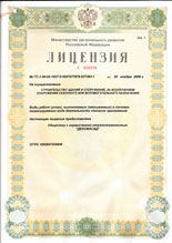 Декофасад - Лицензия 1 Декофасад - Лицензия 1